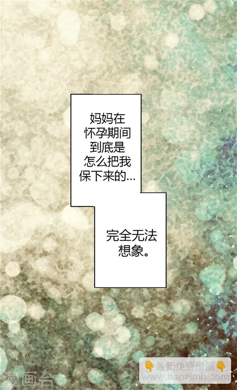 🍹皇帝的独生女 第2话 遥远的记忆 第14页