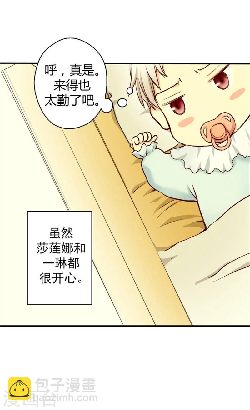 🍹皇帝的独生女 第2话 遥远的记忆 第17页