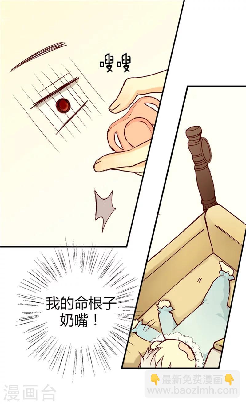 🍹皇帝的独生女 第2话 遥远的记忆 第19页