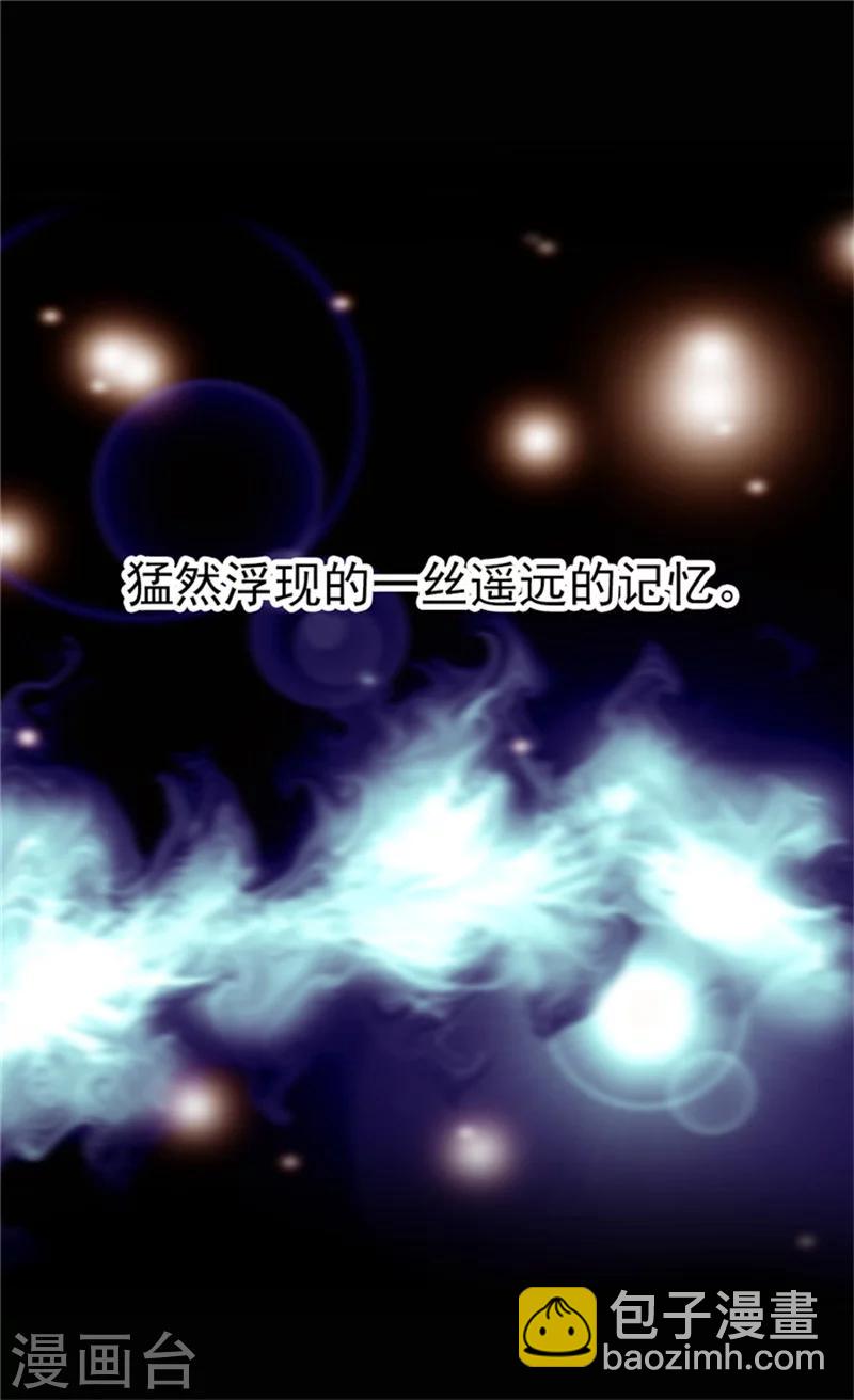 🍹皇帝的独生女 第2话 遥远的记忆 第2页