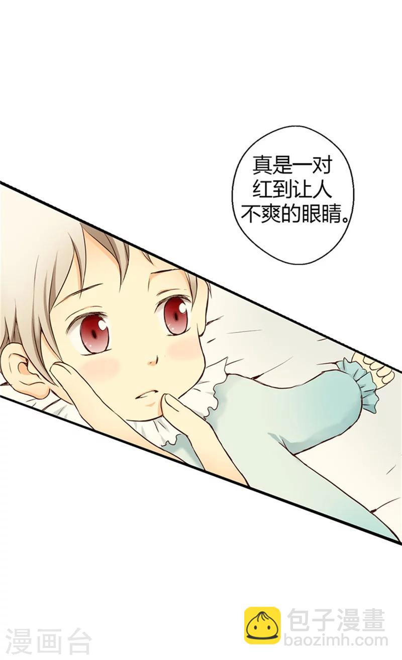 🍹皇帝的独生女 第2话 遥远的记忆 第24页