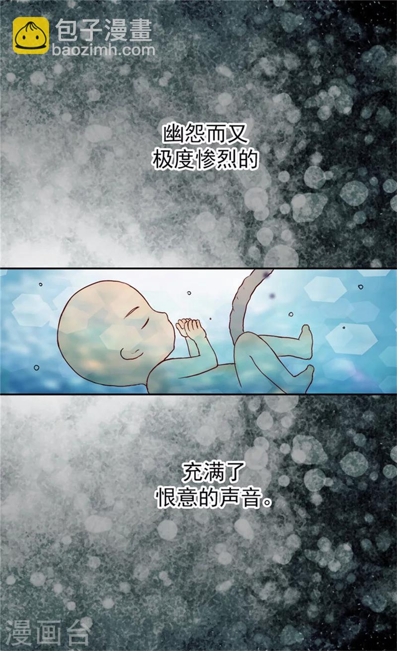 🍹皇帝的独生女 第2话 遥远的记忆 第4页