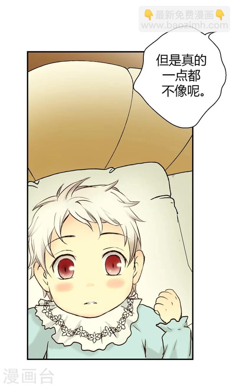 🍹皇帝的独生女 第2话 遥远的记忆 第9页