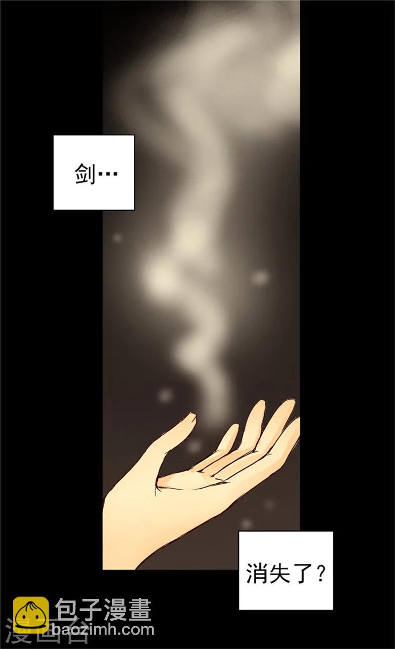 🍹皇帝的独生女 第20话 遭遇刺杀 第16页