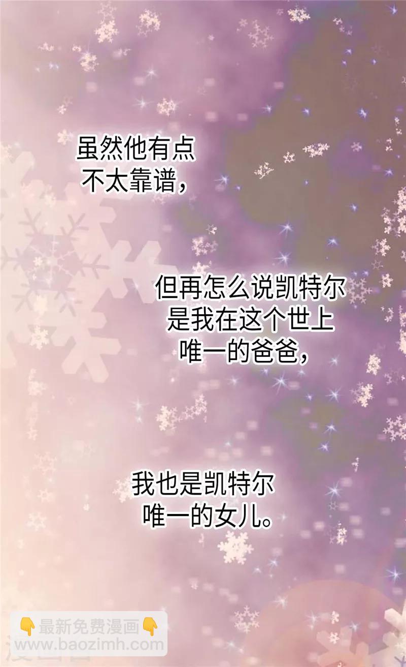 🍹皇帝的独生女 第200话 长得好看的优势 第11页