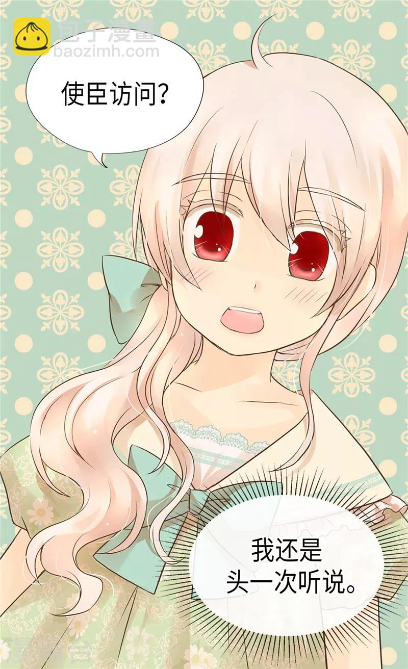 🍹皇帝的独生女 第200话 长得好看的优势 第13页