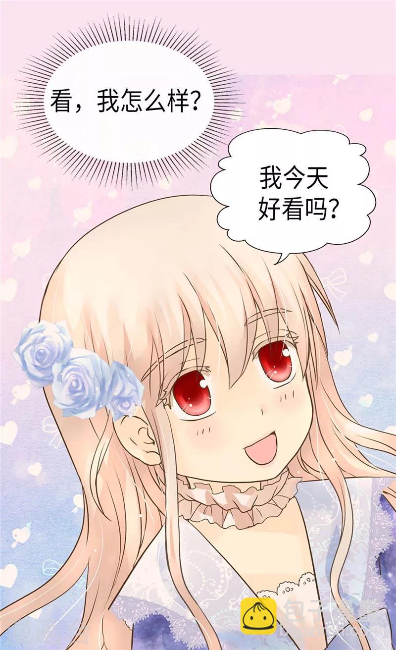 🍹皇帝的独生女 第200话 长得好看的优势 第24页