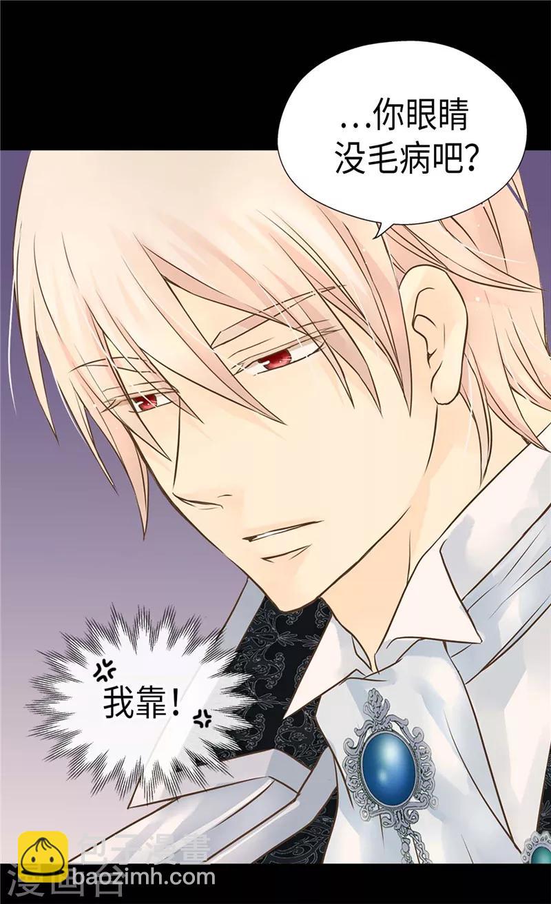 🍹皇帝的独生女 第200话 长得好看的优势 第25页