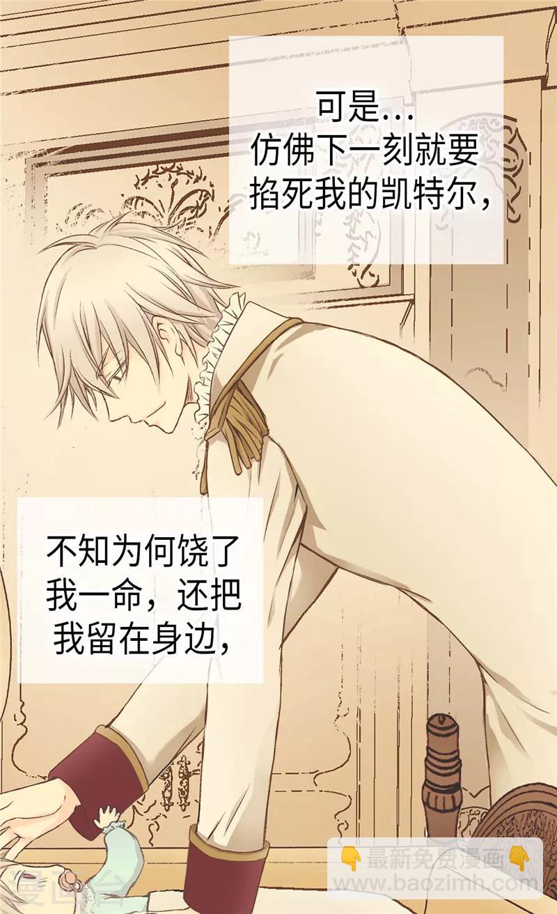 🍹皇帝的独生女 第200话 长得好看的优势 第3页