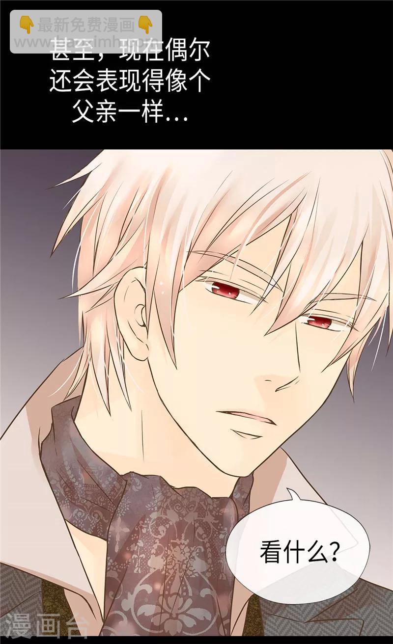 🍹皇帝的独生女 第200话 长得好看的优势 第4页