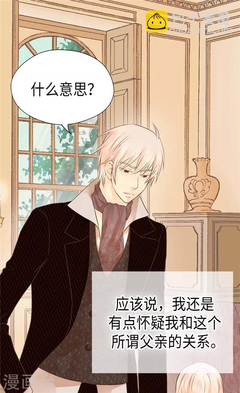 🍹皇帝的独生女 第200话 长得好看的优势 第6页