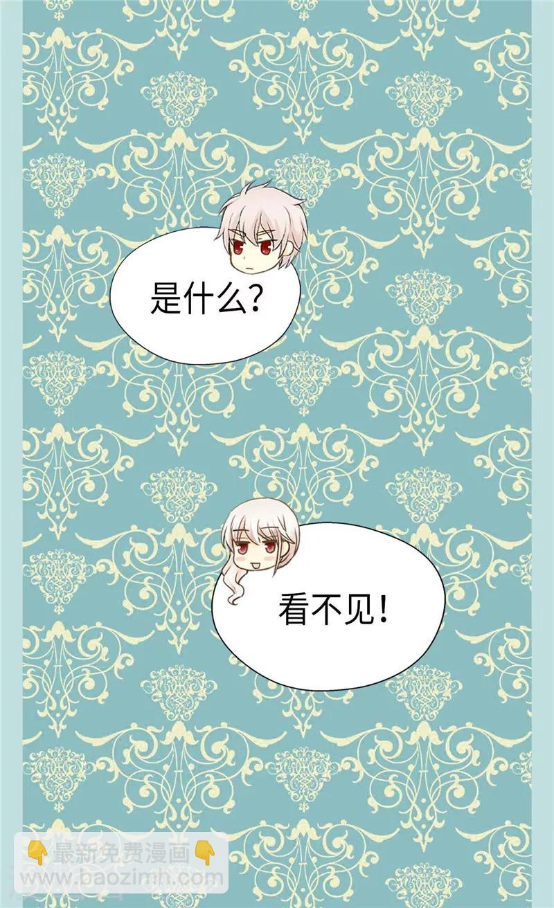 🍹皇帝的独生女 第200话 长得好看的优势 第8页