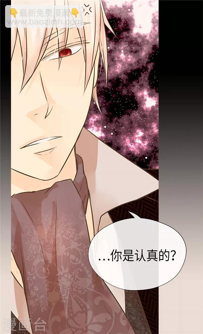 🍹皇帝的独生女 第200话 长得好看的优势 第9页