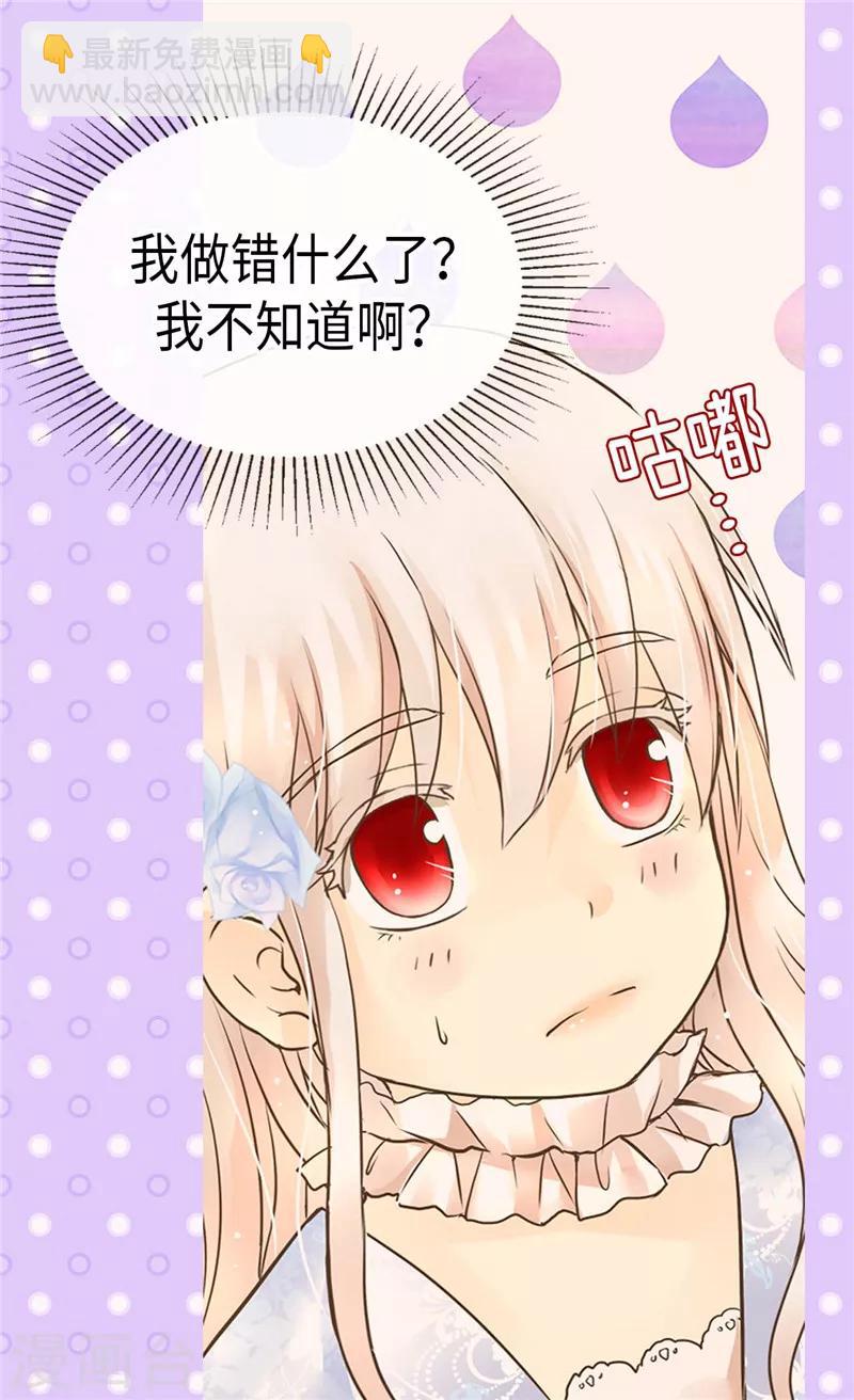 🍹皇帝的独生女 第202话 我的孩子只有你一个 第22页