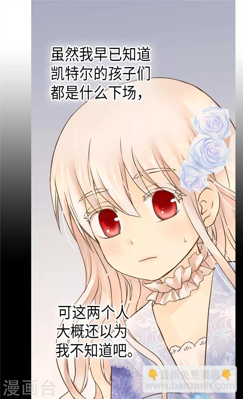 🍹皇帝的独生女 第202话 我的孩子只有你一个 第3页