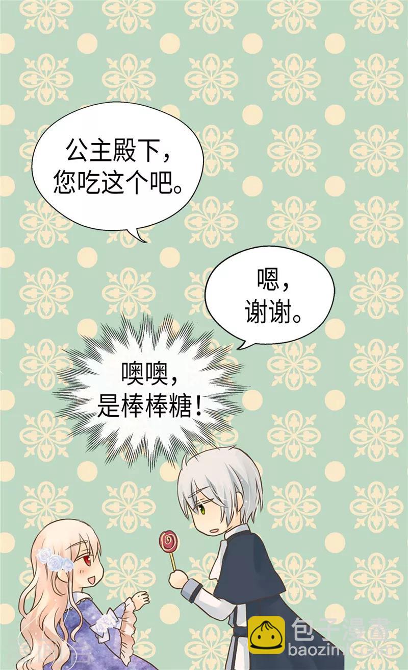 🍹皇帝的独生女 第202话 我的孩子只有你一个 第4页
