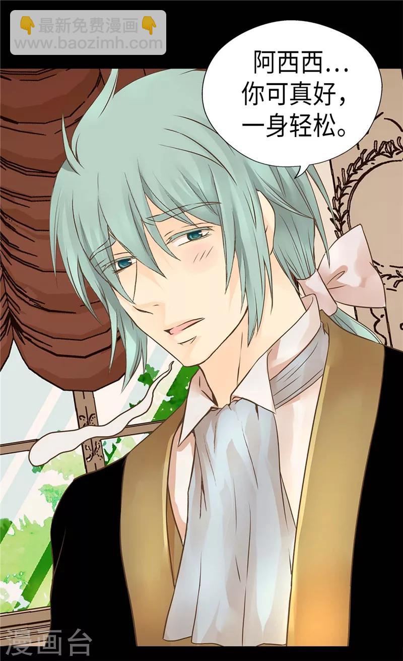 🍹皇帝的独生女 第202话 我的孩子只有你一个 第5页