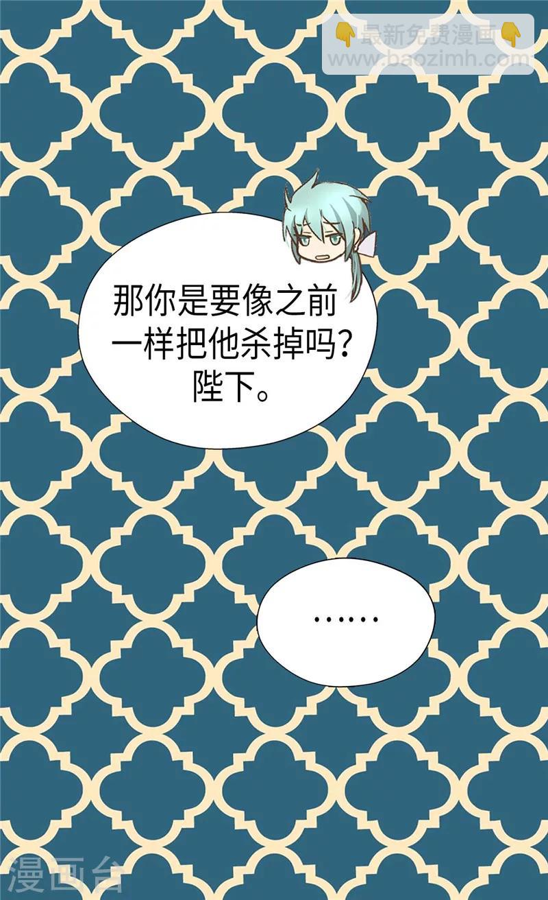 🍹皇帝的独生女 第202话 我的孩子只有你一个 第9页