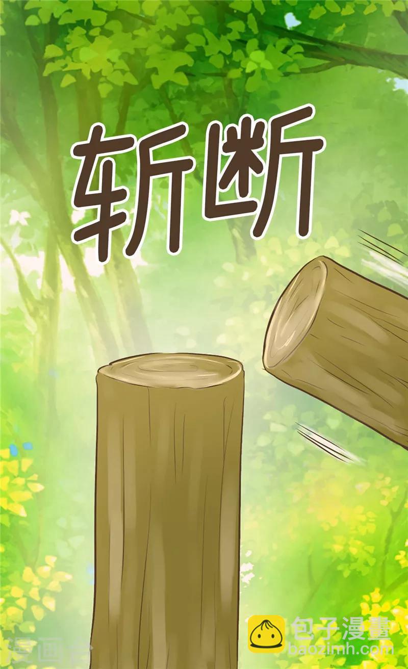 🍹皇帝的独生女 第204话 骑士大人亲传剑术 第16页