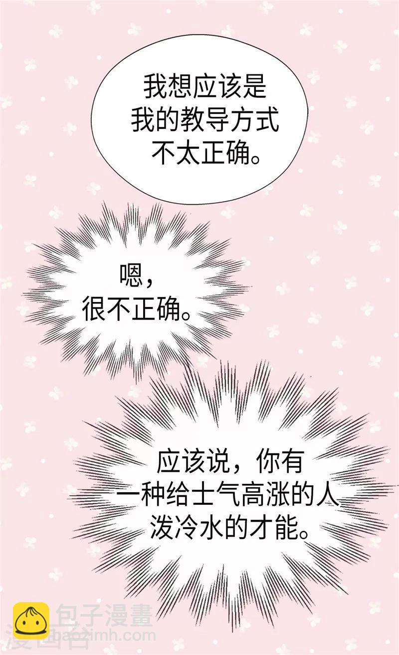 🍹皇帝的独生女 第204话 骑士大人亲传剑术 第23页