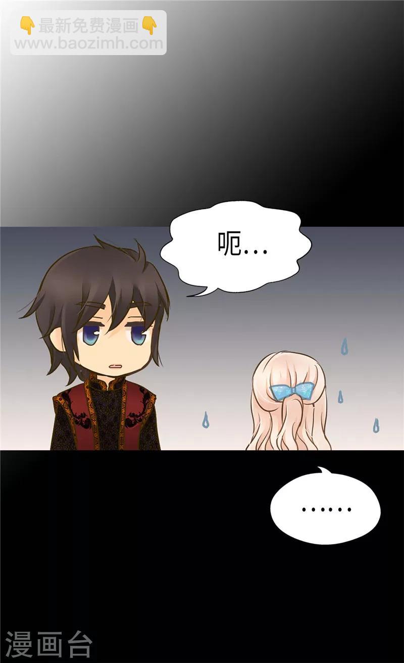 🍹皇帝的独生女 第206话 被抢走的宠爱 第13页