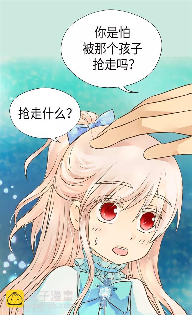 🍹皇帝的独生女 第206话 被抢走的宠爱 第22页