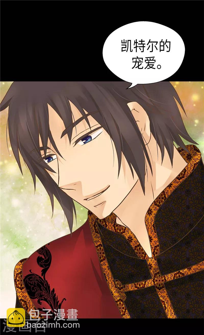 🍹皇帝的独生女 第206话 被抢走的宠爱 第23页