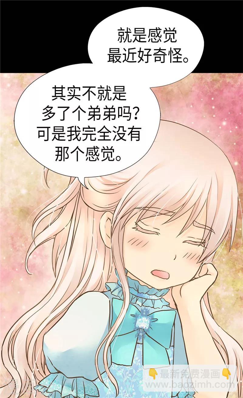 🍹皇帝的独生女 第206话 被抢走的宠爱 第25页