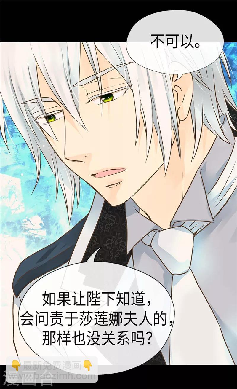 🍹皇帝的独生女 第208话 咱们是共犯 第10页