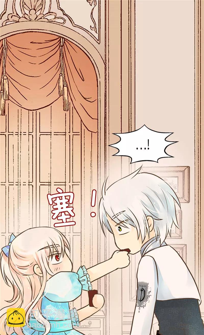 🍹皇帝的独生女 第208话 咱们是共犯 第13页