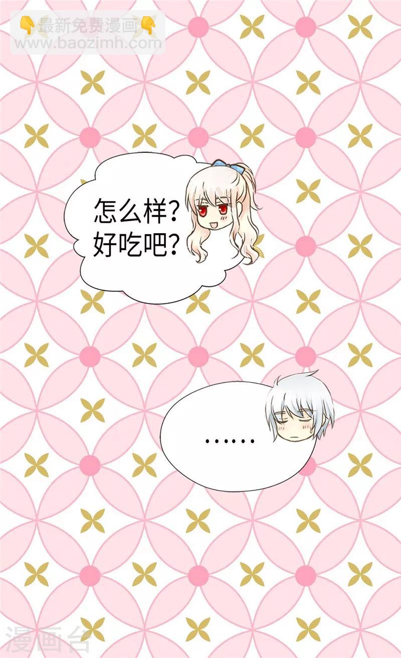 🍹皇帝的独生女 第208话 咱们是共犯 第16页