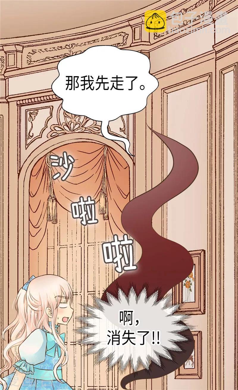 🍹皇帝的独生女 第208话 咱们是共犯 第4页