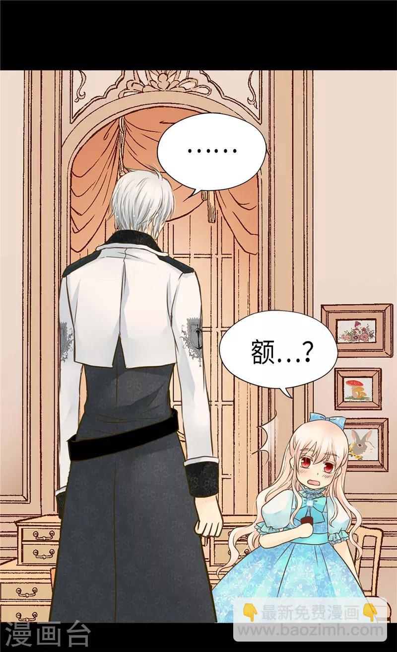 🍹皇帝的独生女 第208话 咱们是共犯 第5页