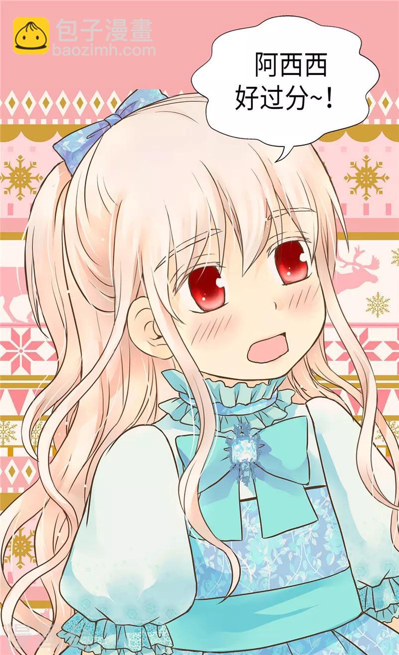 🍹皇帝的独生女 第208话 咱们是共犯 第9页