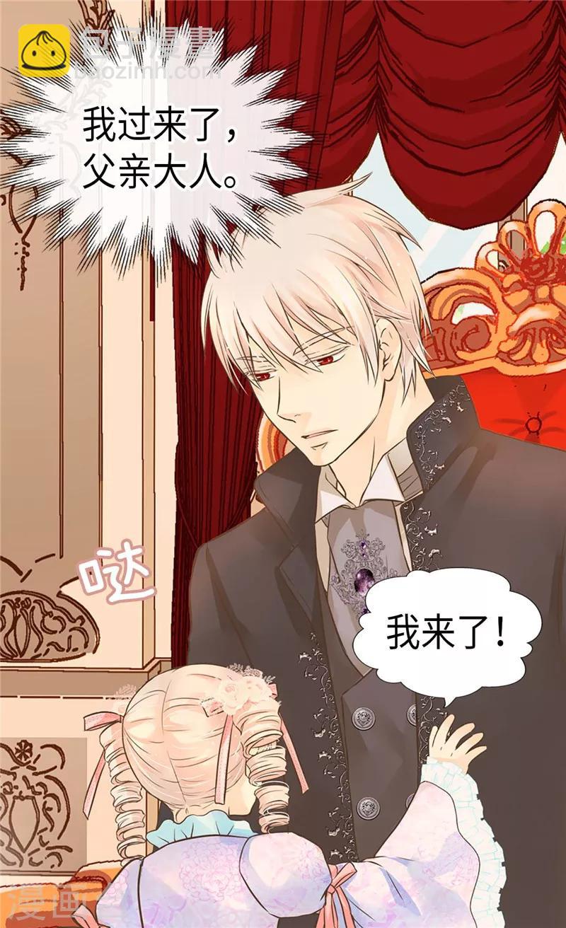 🍹皇帝的独生女 第212话 偷听 第20页