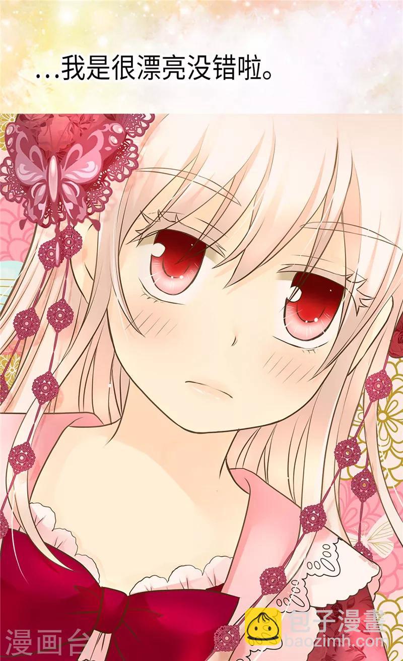 🍹皇帝的独生女 第214话 漂酿姐姐 第10页