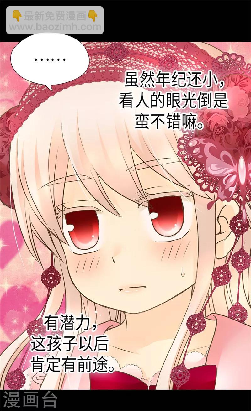 🍹皇帝的独生女 第214话 漂酿姐姐 第12页