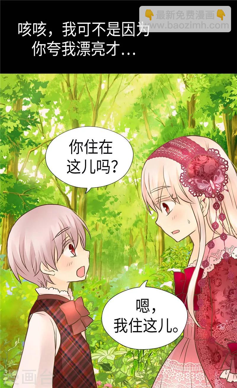 🍹皇帝的独生女 第214话 漂酿姐姐 第13页