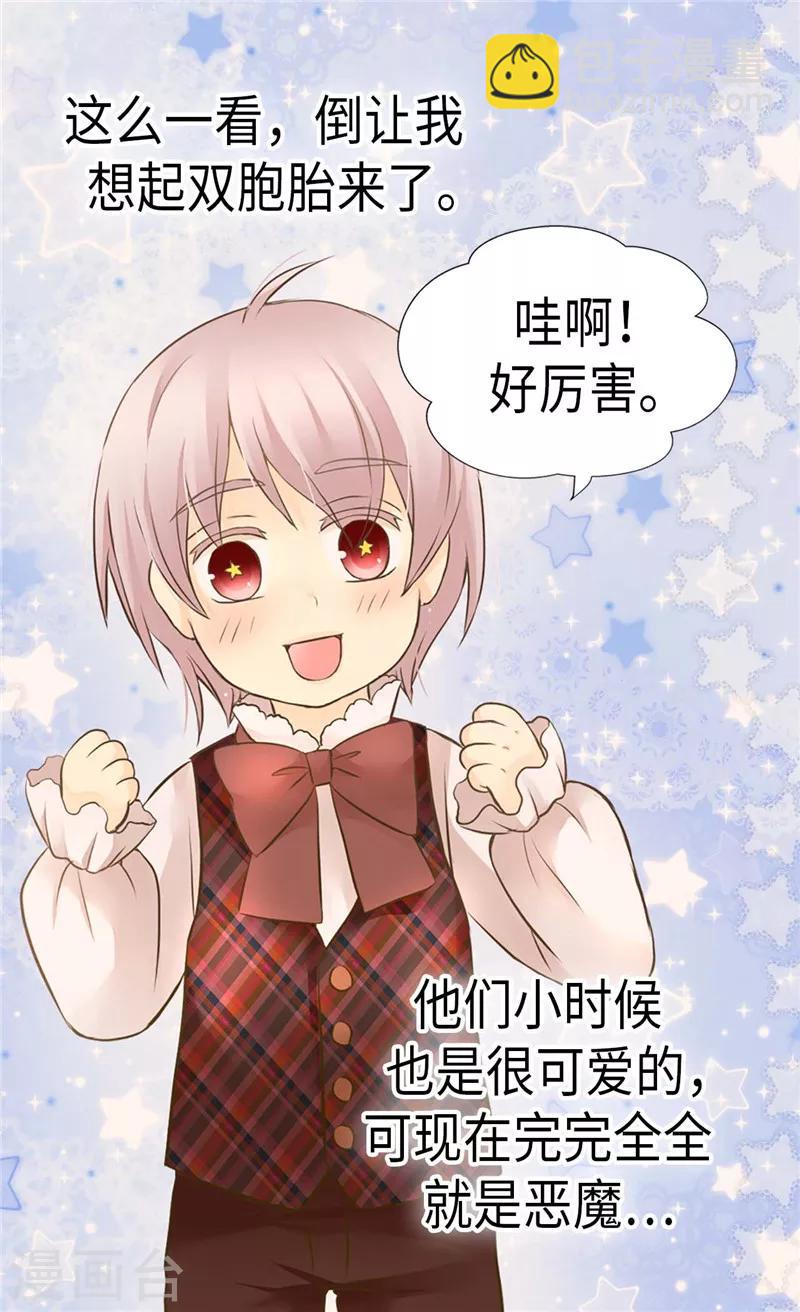 🍹皇帝的独生女 第214话 漂酿姐姐 第14页