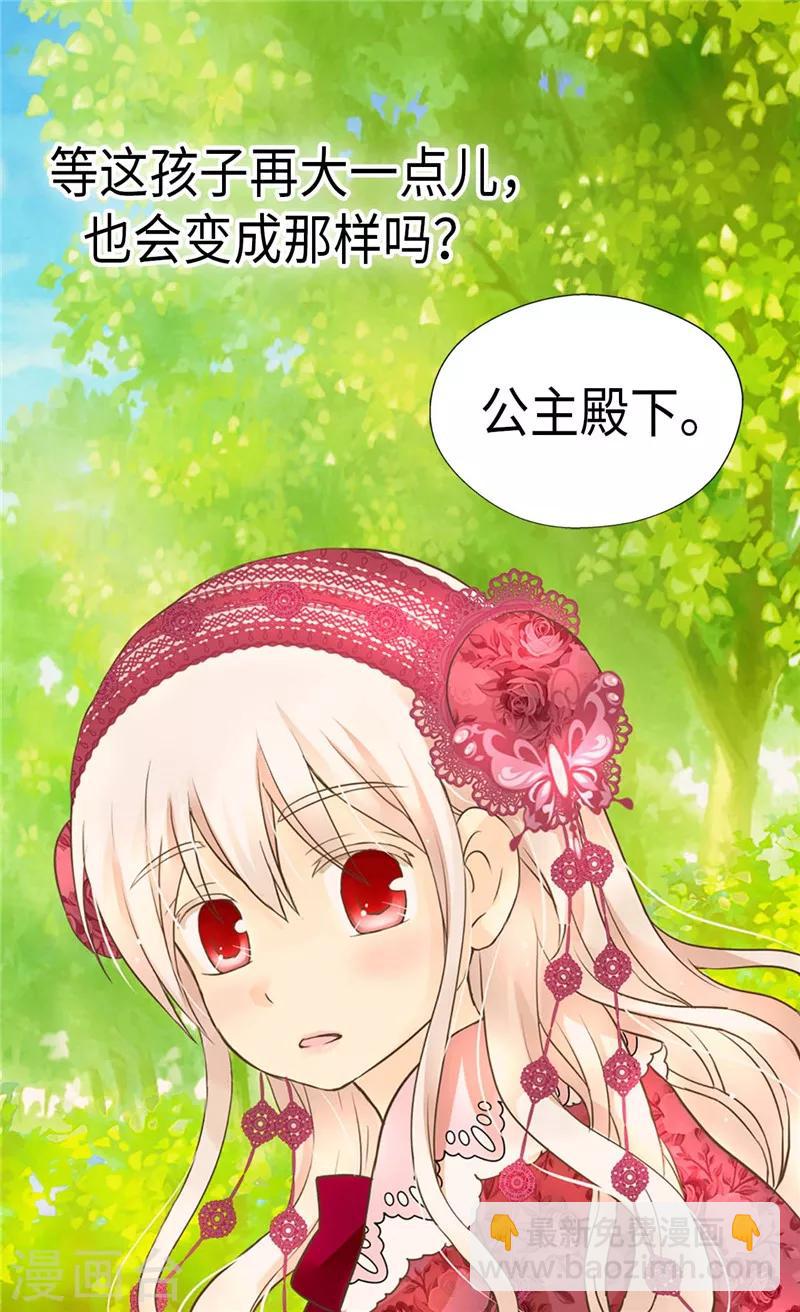 🍹皇帝的独生女 第214话 漂酿姐姐 第15页