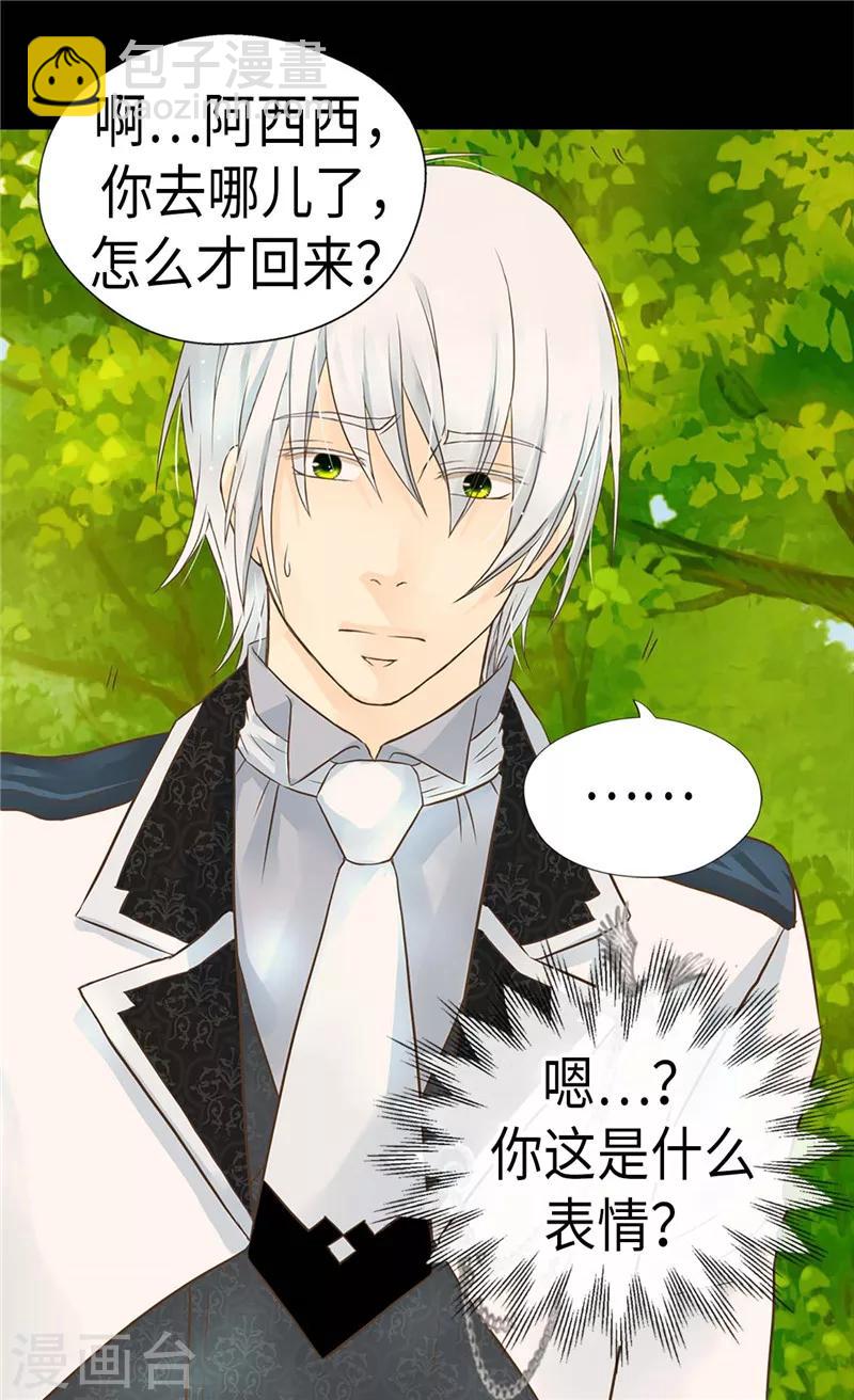 🍹皇帝的独生女 第214话 漂酿姐姐 第16页