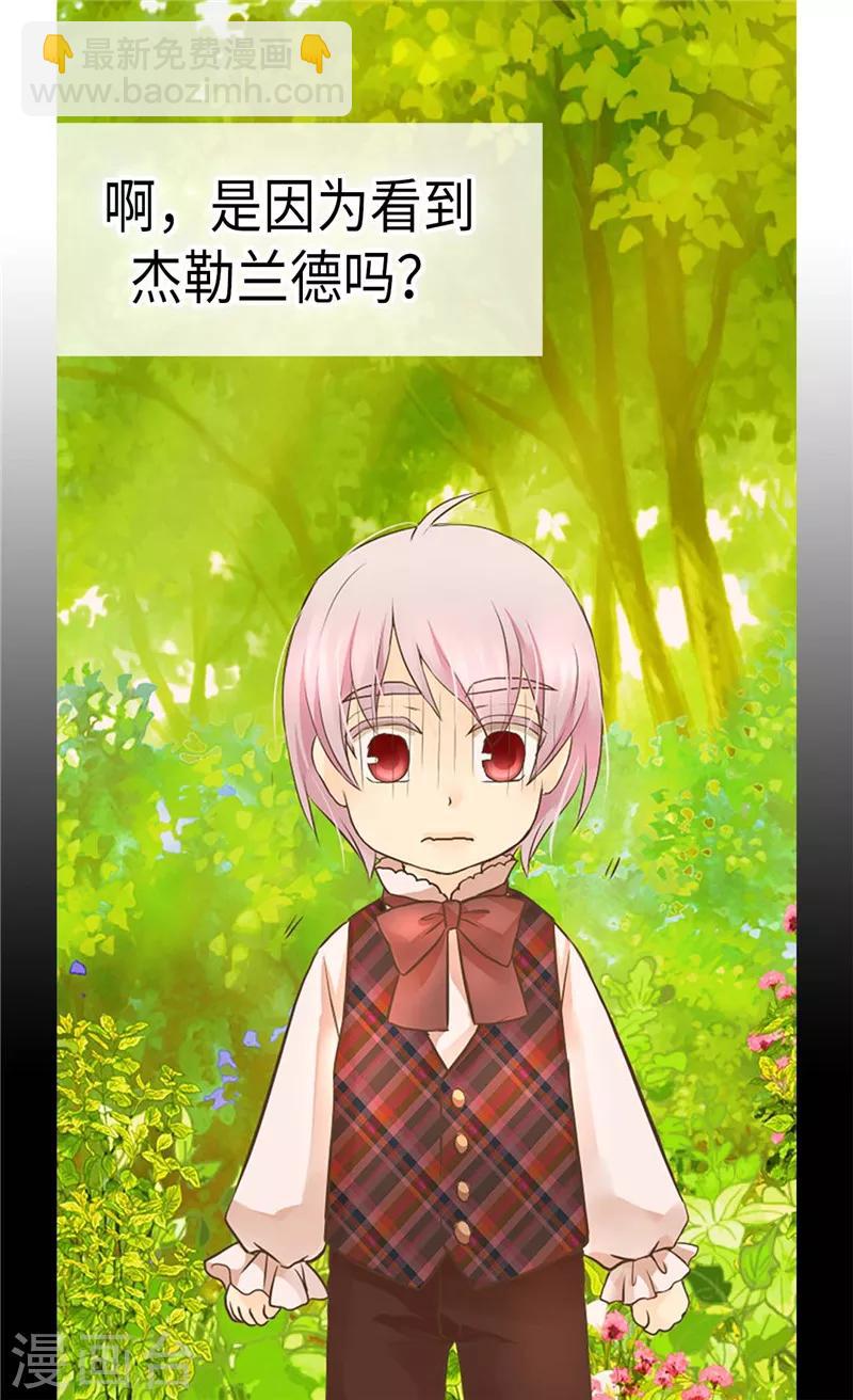 🍹皇帝的独生女 第214话 漂酿姐姐 第17页