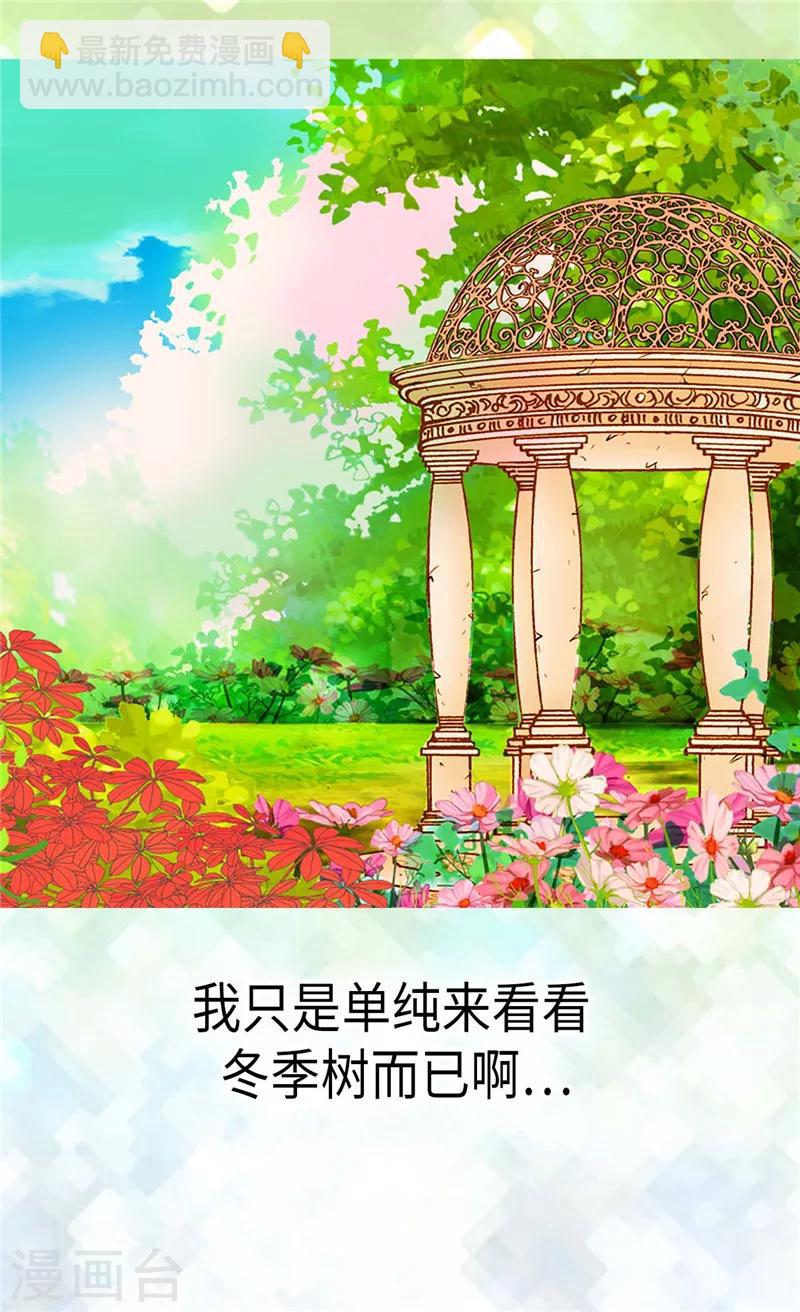 🍹皇帝的独生女 第214话 漂酿姐姐 第2页