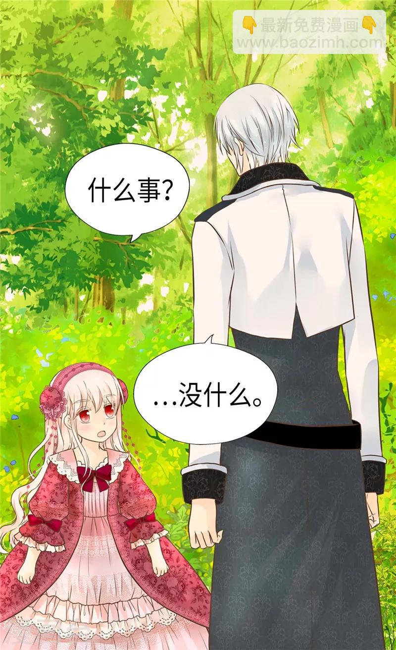 🍹皇帝的独生女 第214话 漂酿姐姐 第21页