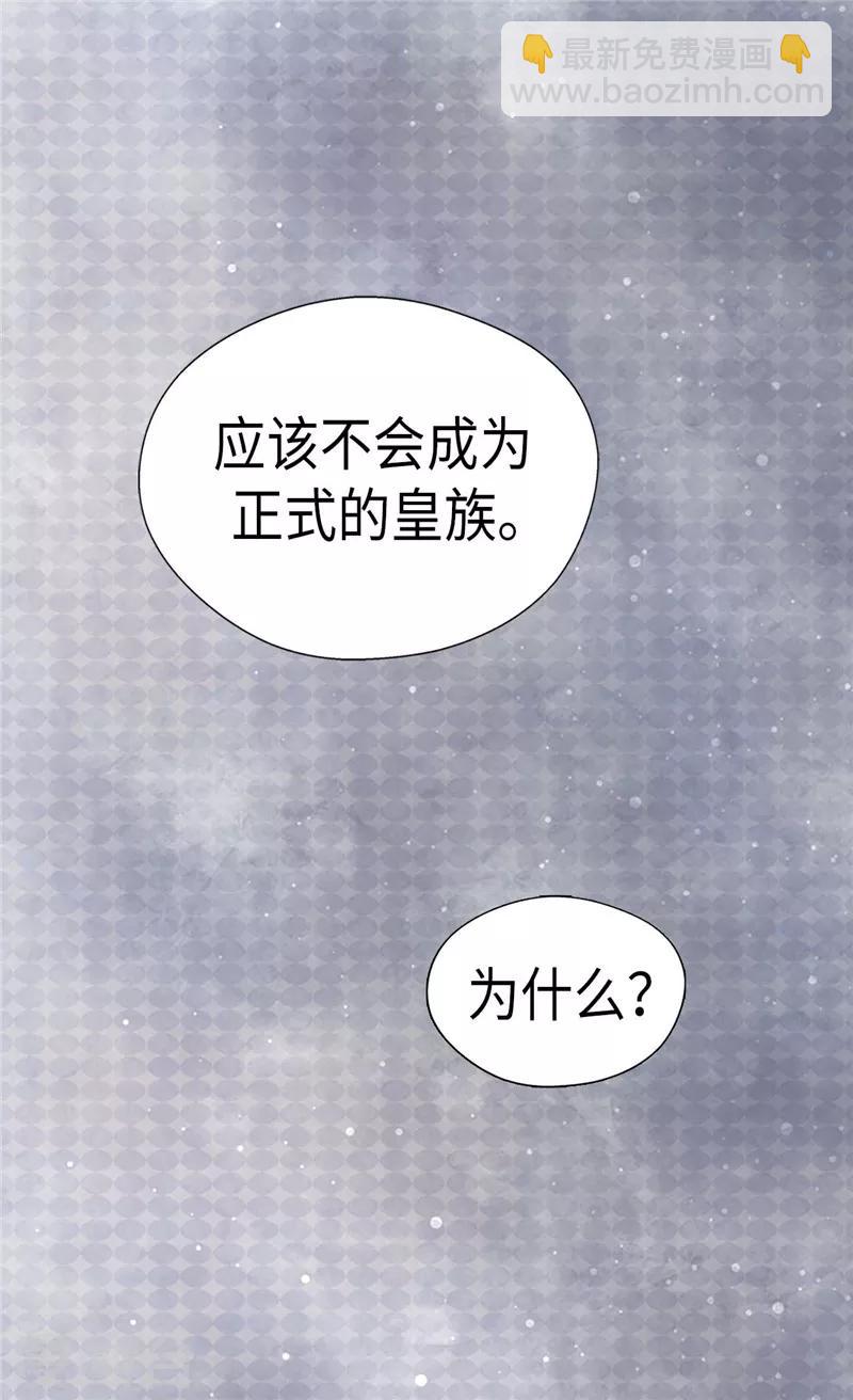 🍹皇帝的独生女 第214话 漂酿姐姐 第25页