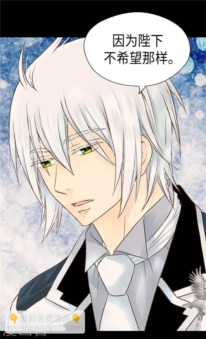 🍹皇帝的独生女 第214话 漂酿姐姐 第26页