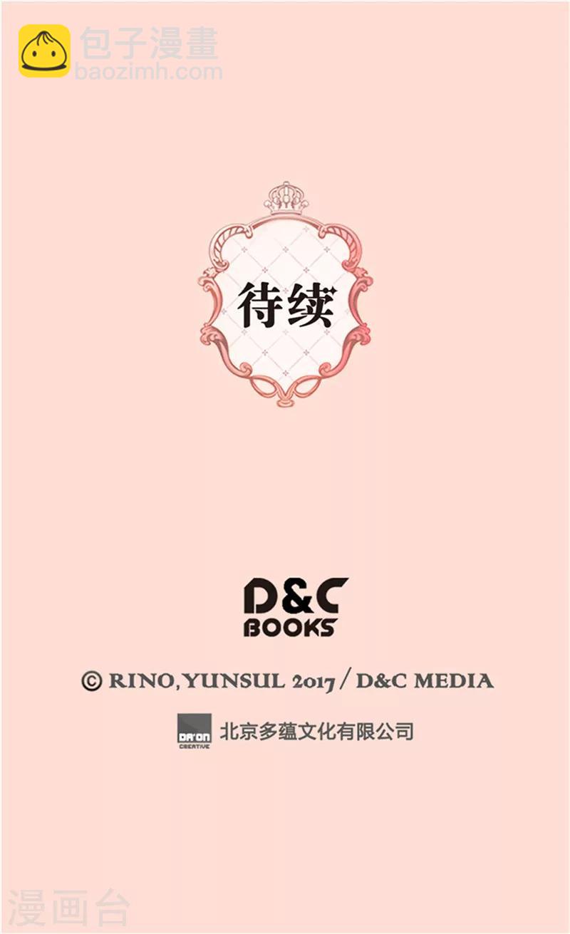 🍹皇帝的独生女 第214话 漂酿姐姐 第29页