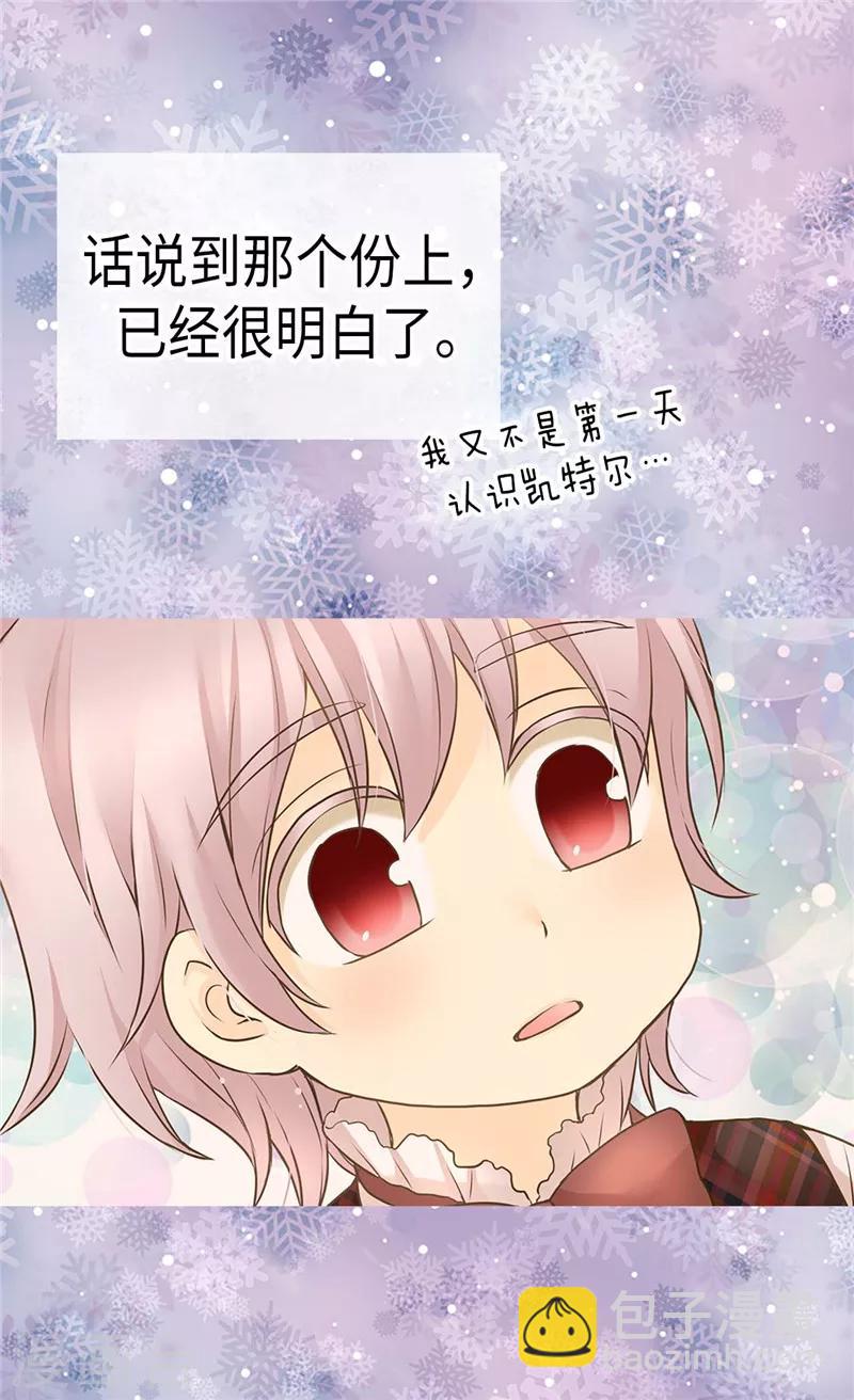 🍹皇帝的独生女 第214话 漂酿姐姐 第5页