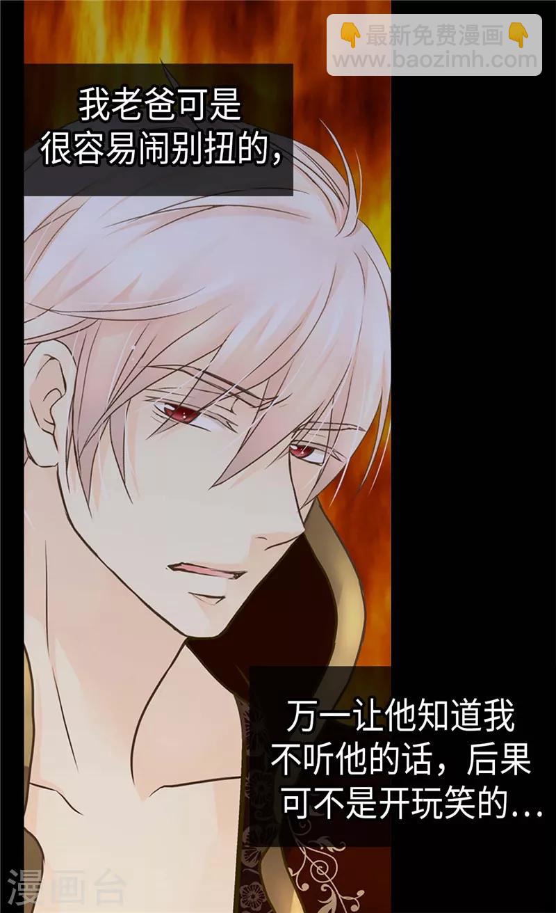 🍹皇帝的独生女 第214话 漂酿姐姐 第7页