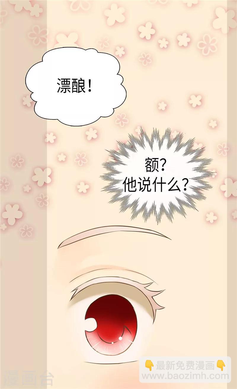 🍹皇帝的独生女 第214话 漂酿姐姐 第8页